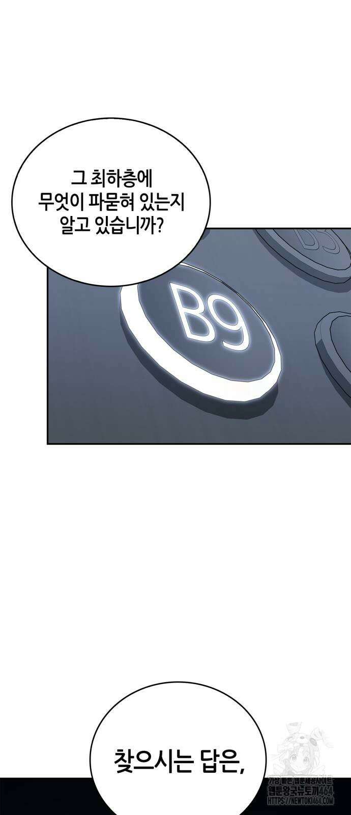 거룩한 밤 : 더 제로 7화 : 챔피언 58