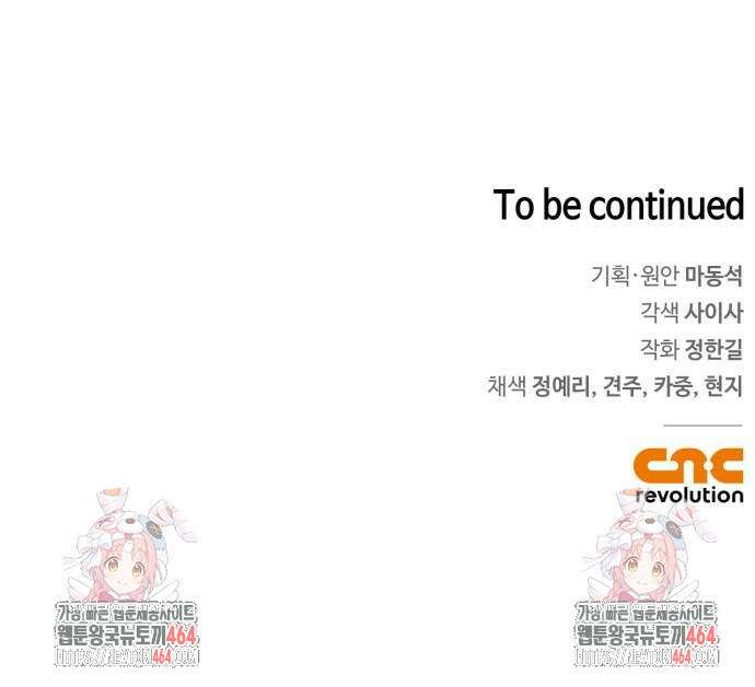 거룩한 밤 : 더 제로 7화 : 챔피언 61