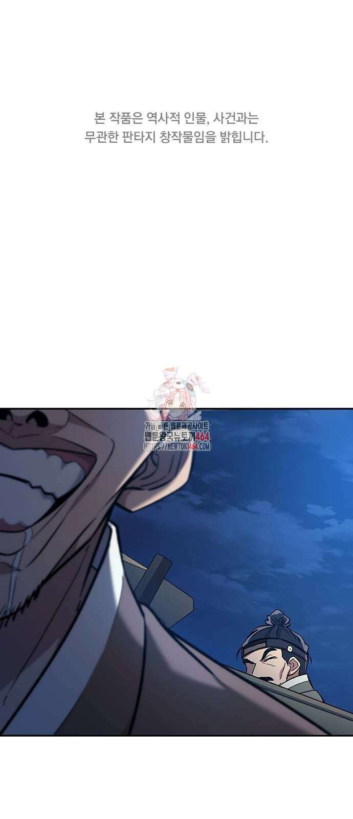 닥터, 조선 가다 24 1