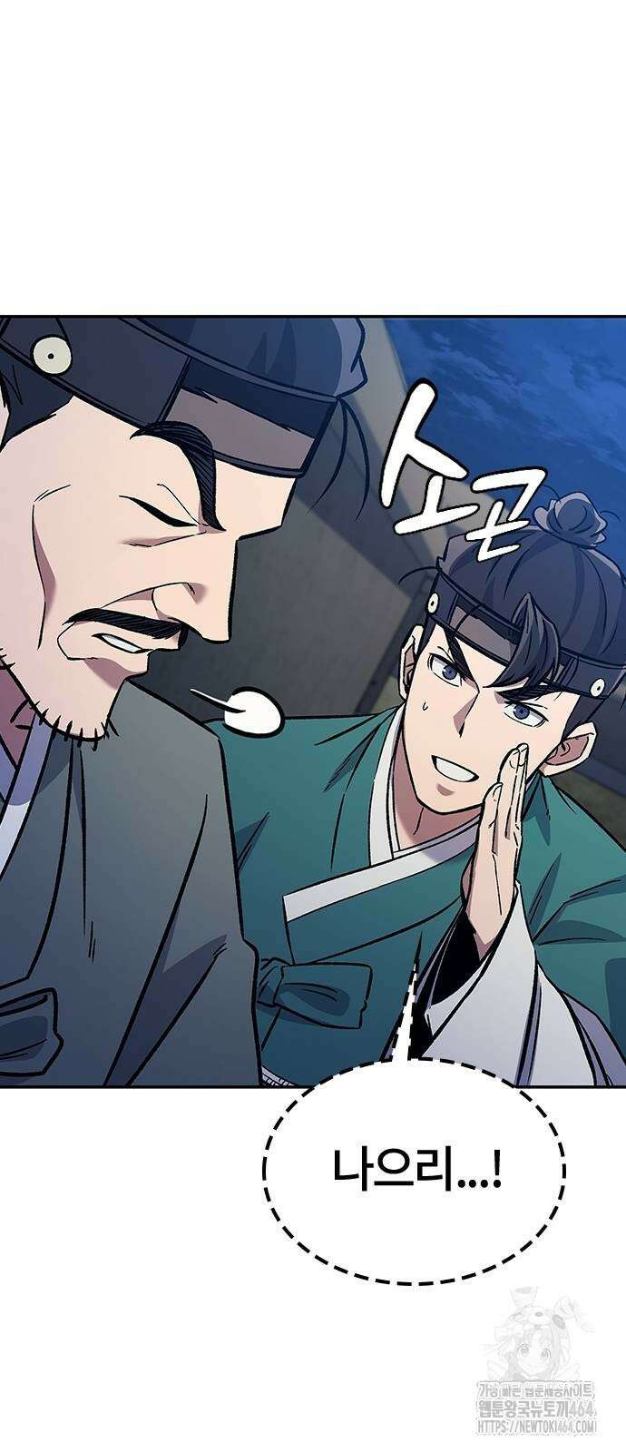 닥터, 조선 가다 24 2