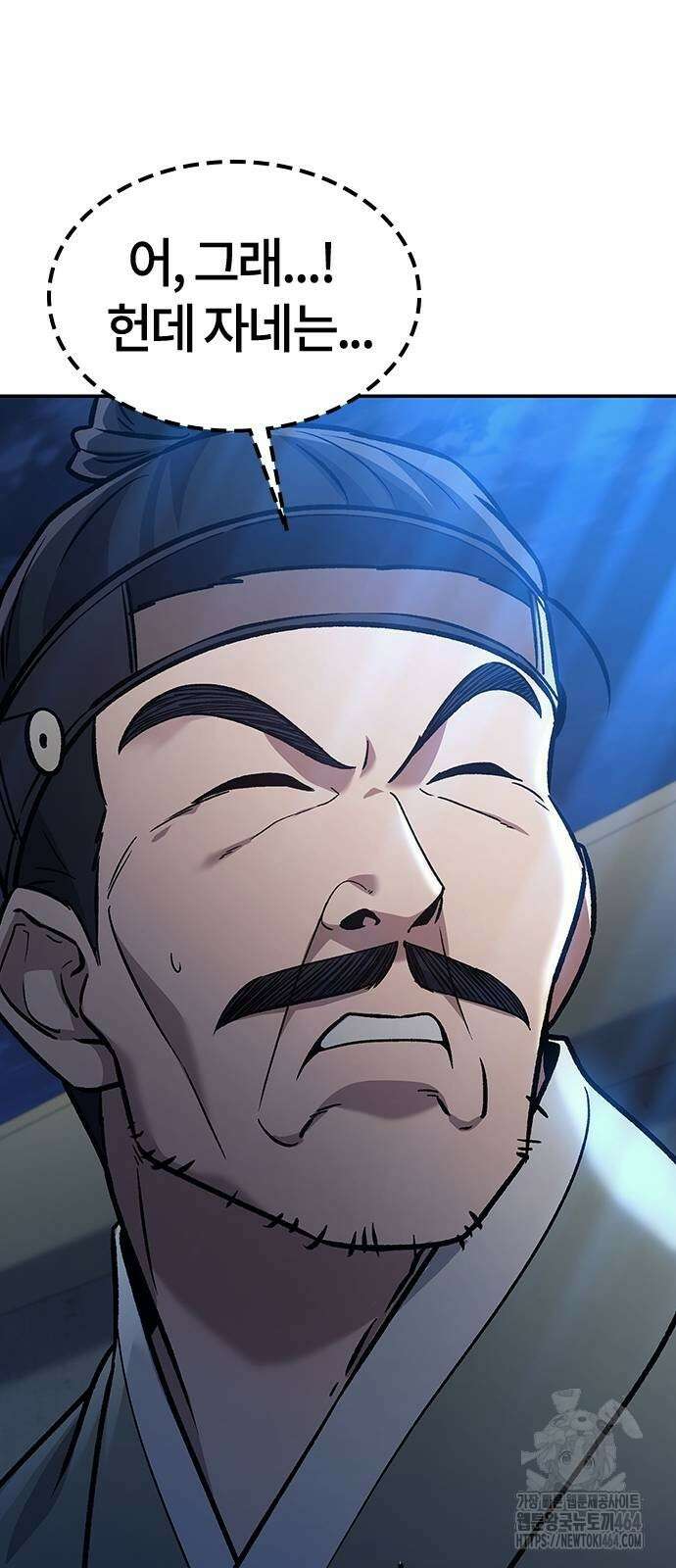 닥터, 조선 가다 24 4