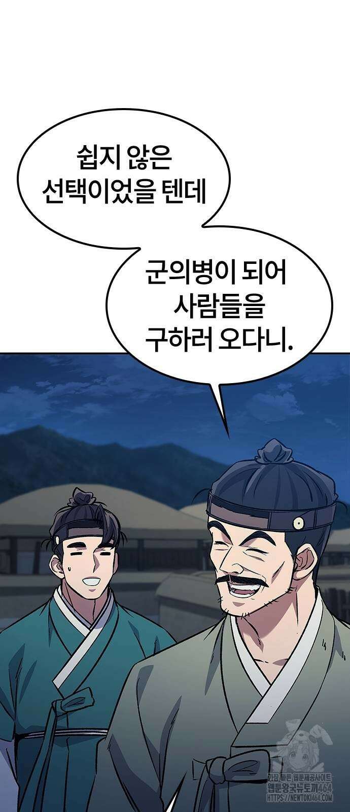 닥터, 조선 가다 24 8
