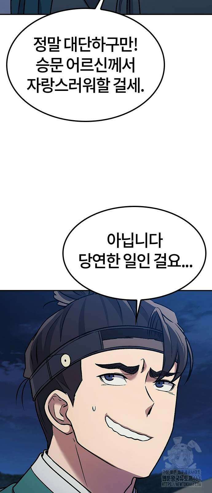 닥터, 조선 가다 24 9
