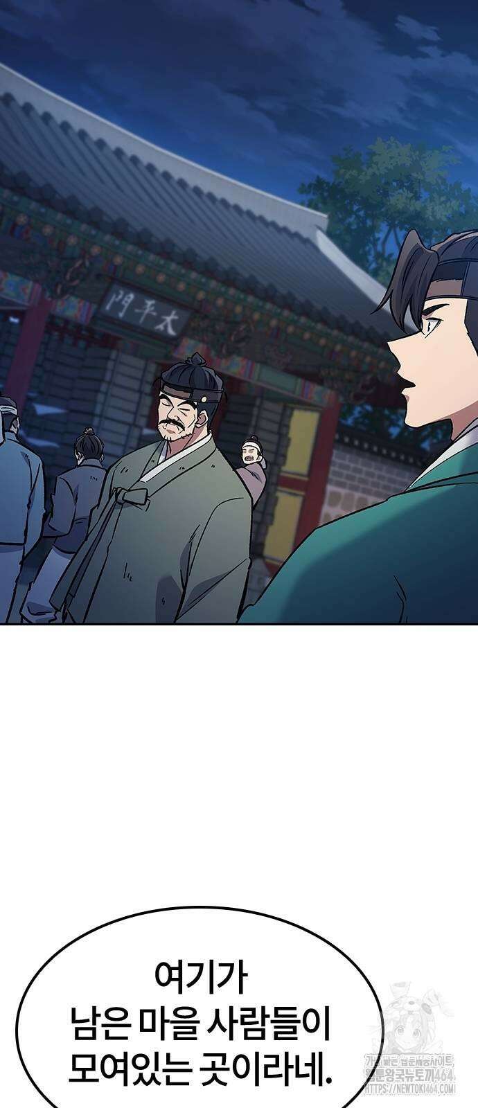 닥터, 조선 가다 24 12
