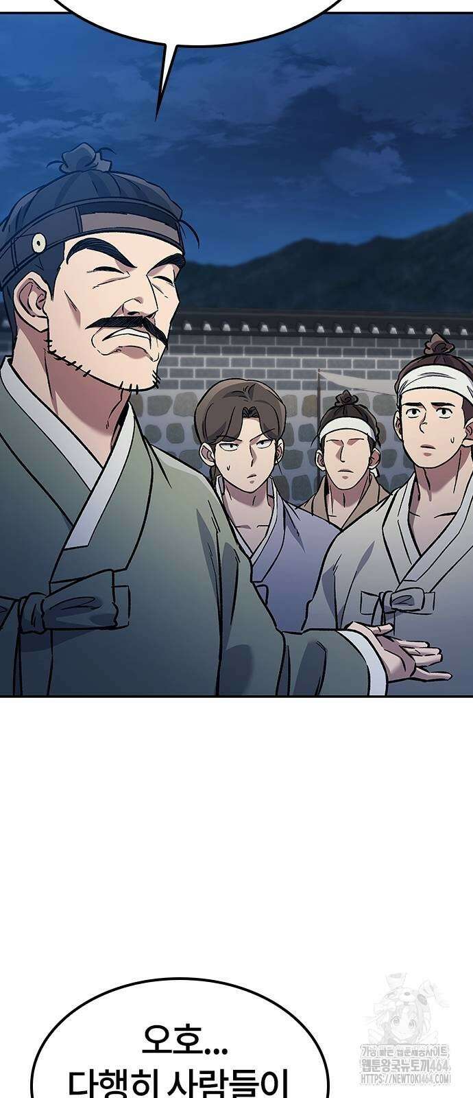 닥터, 조선 가다 24 13