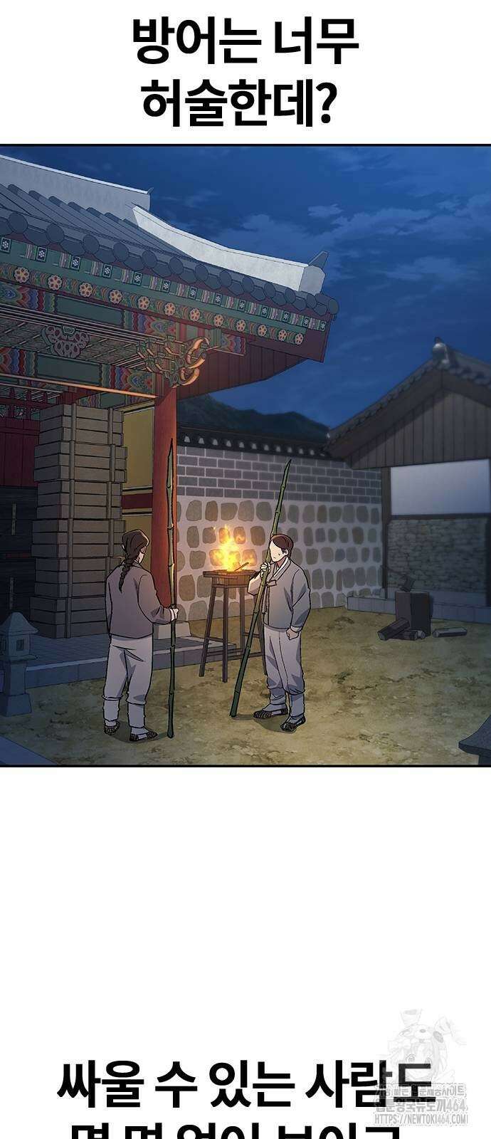 닥터, 조선 가다 24 15