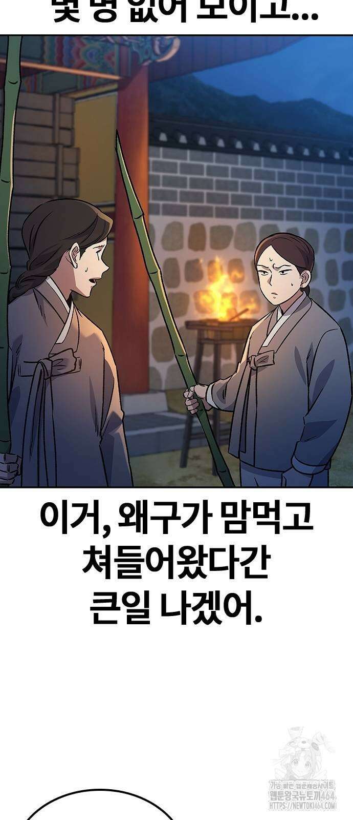닥터, 조선 가다 24 16
