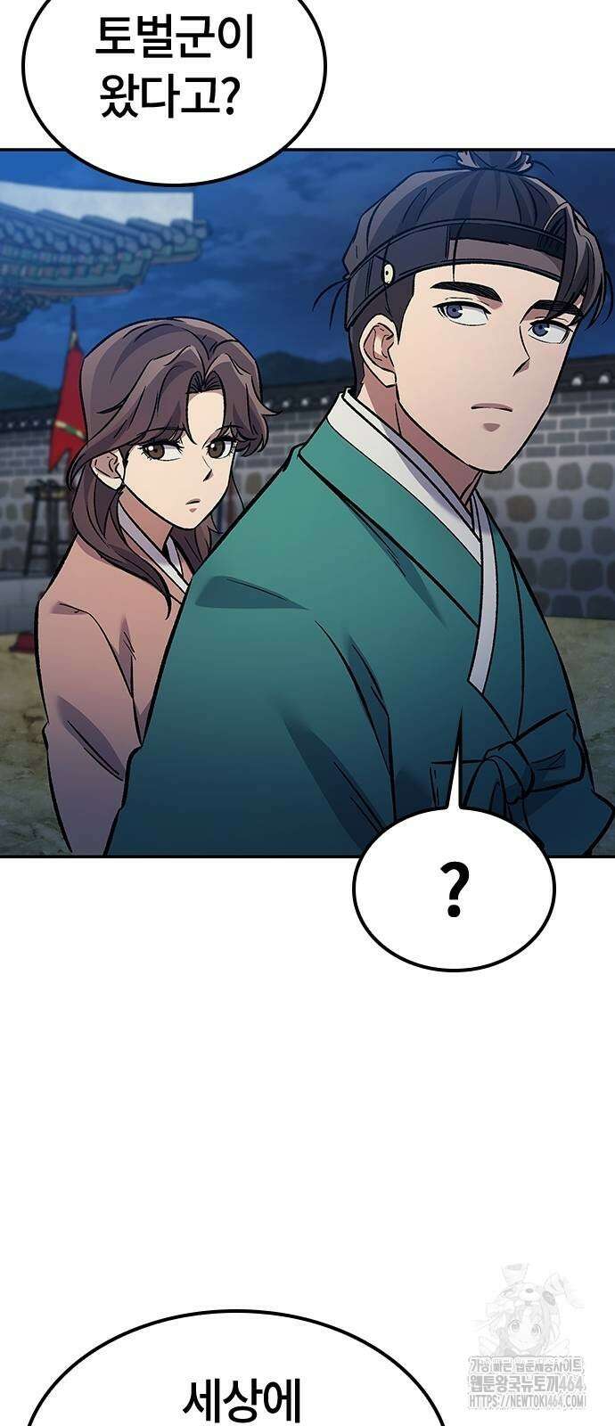 닥터, 조선 가다 24 17