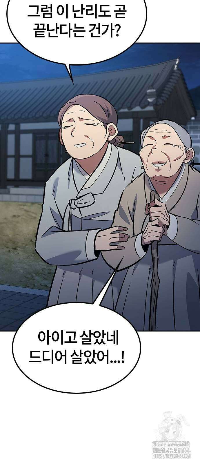 닥터, 조선 가다 24 18