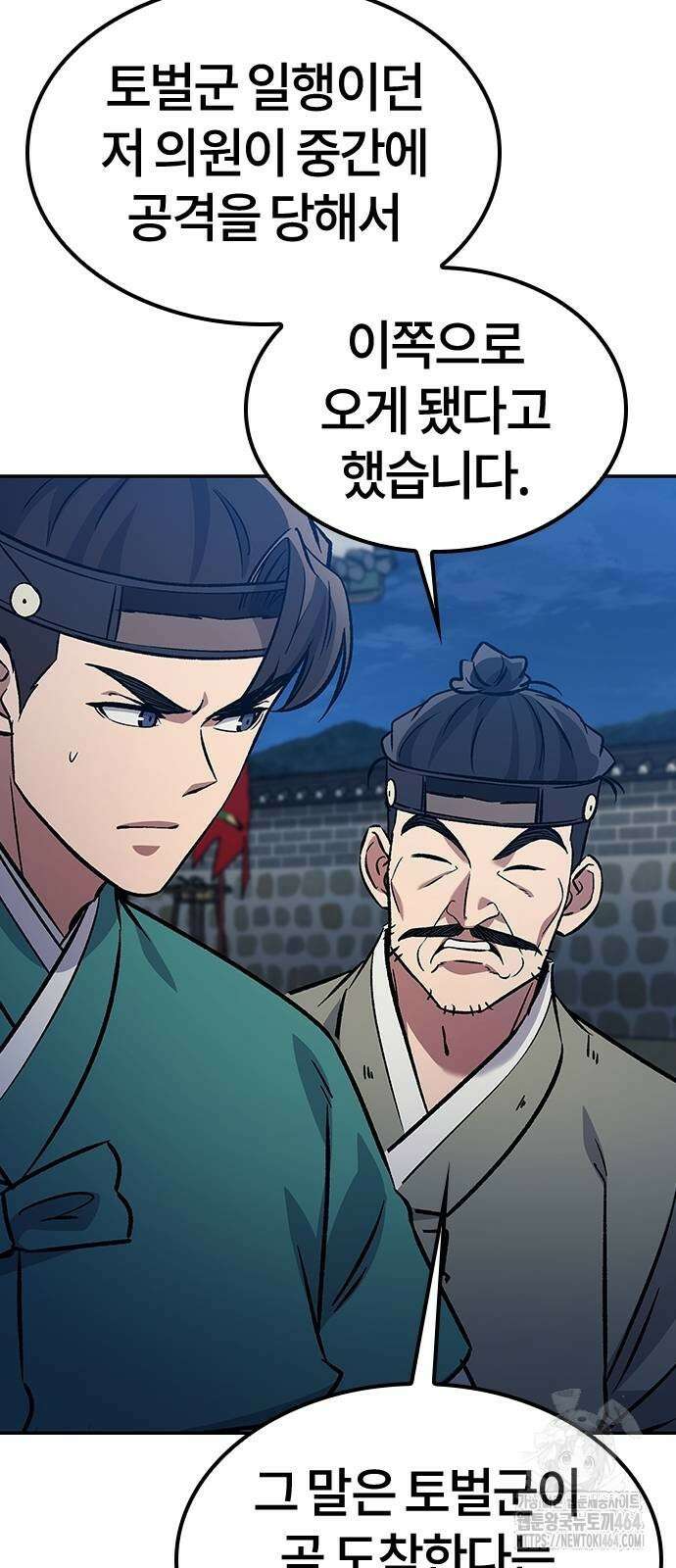 닥터, 조선 가다 24 20
