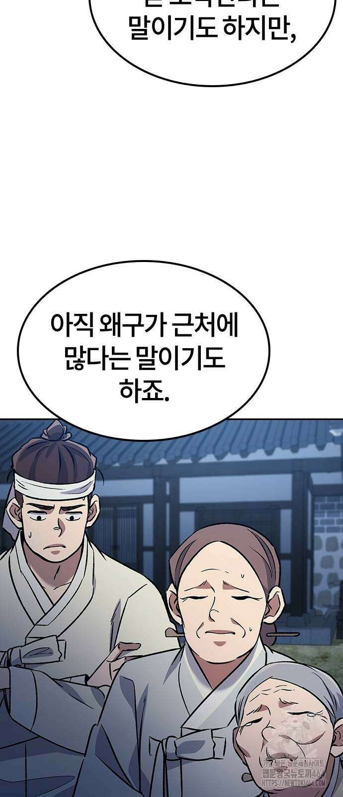 닥터, 조선 가다 24 21