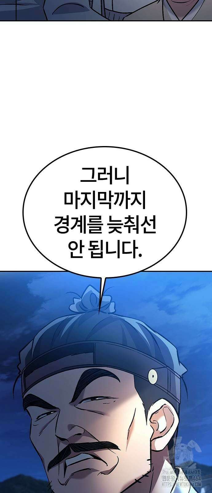 닥터, 조선 가다 24 22