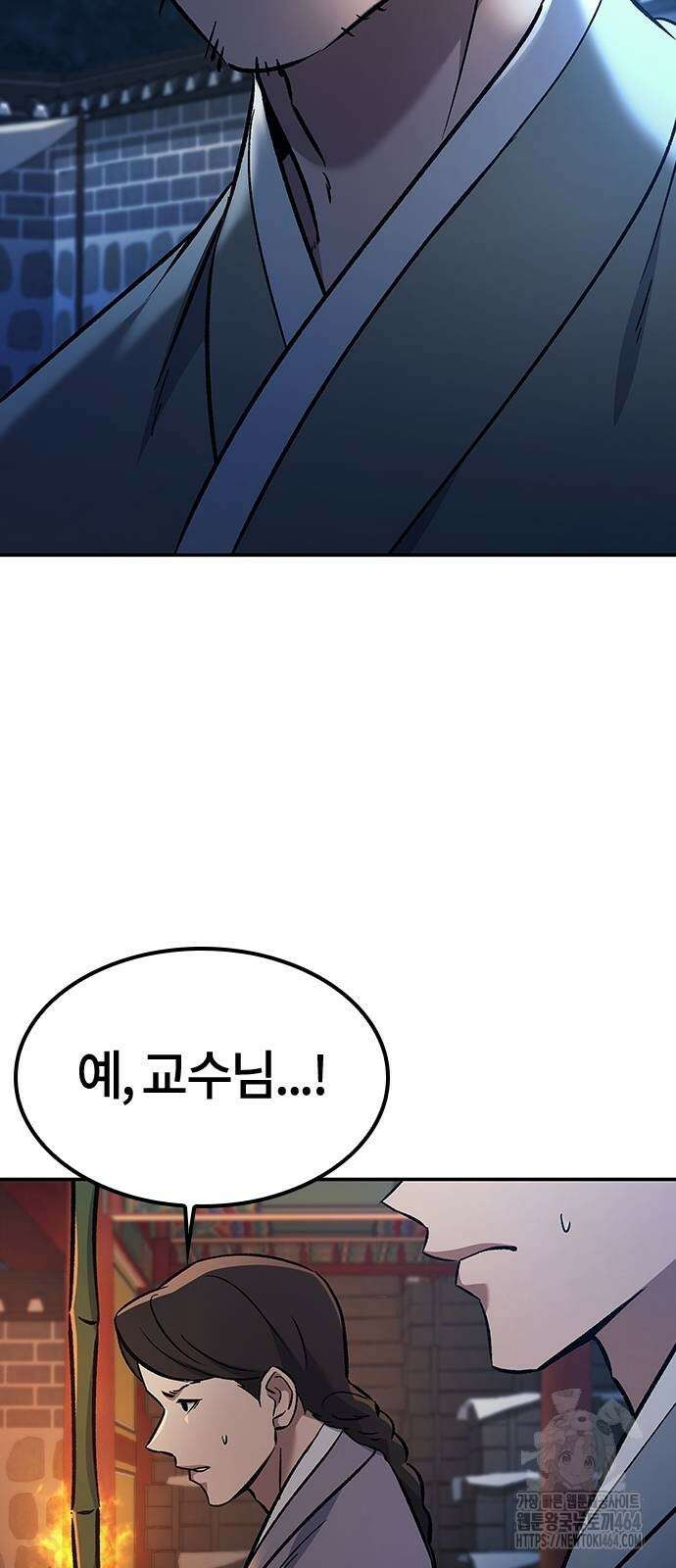 닥터, 조선 가다 24 23