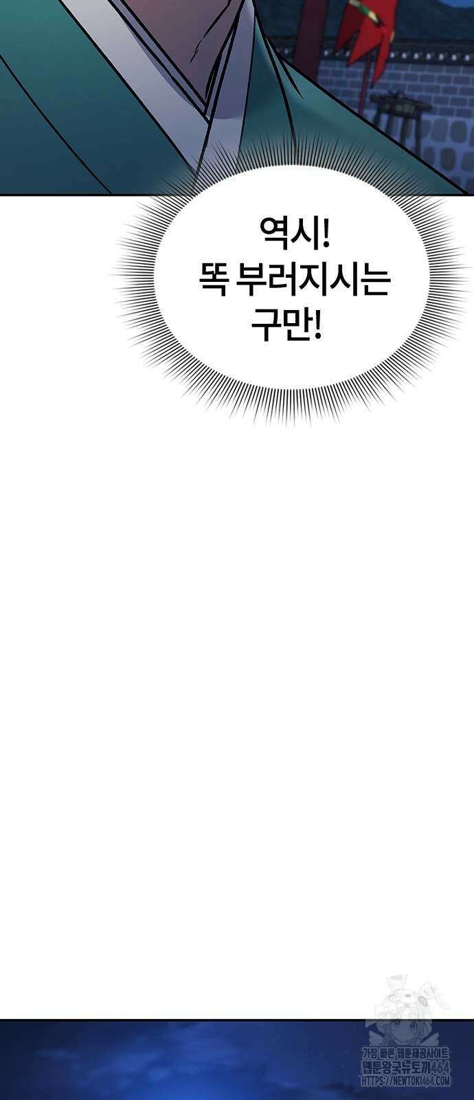 닥터, 조선 가다 24 25