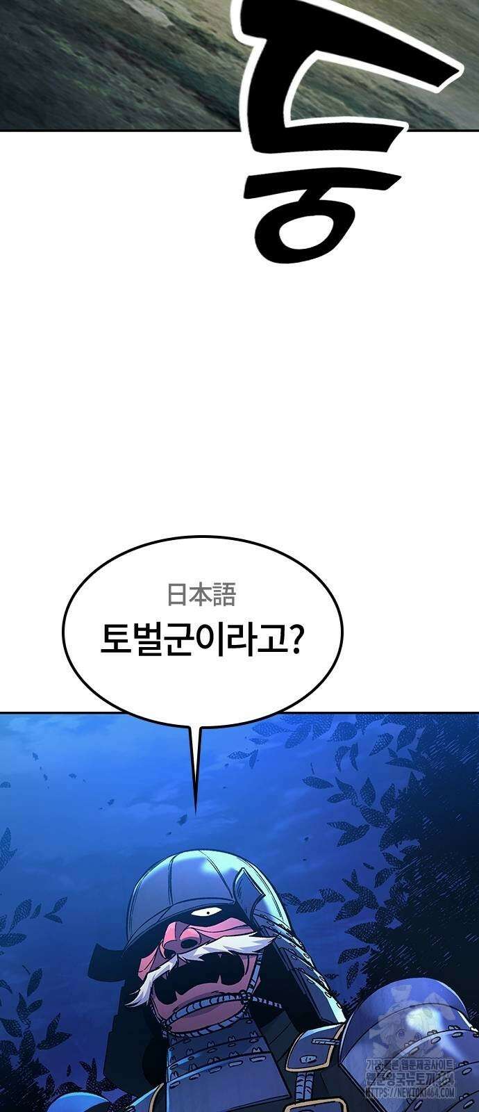 닥터, 조선 가다 24 28
