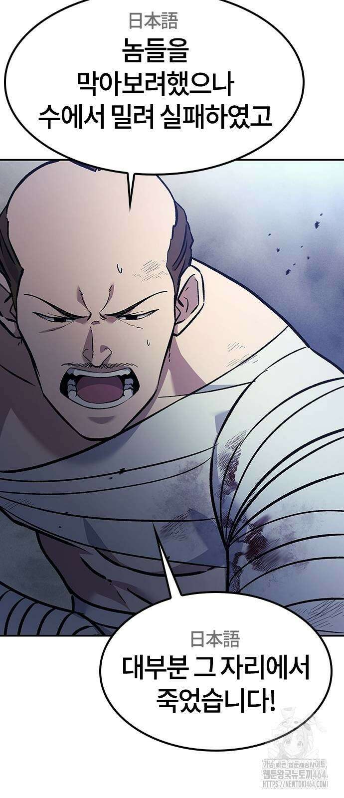 닥터, 조선 가다 24 31