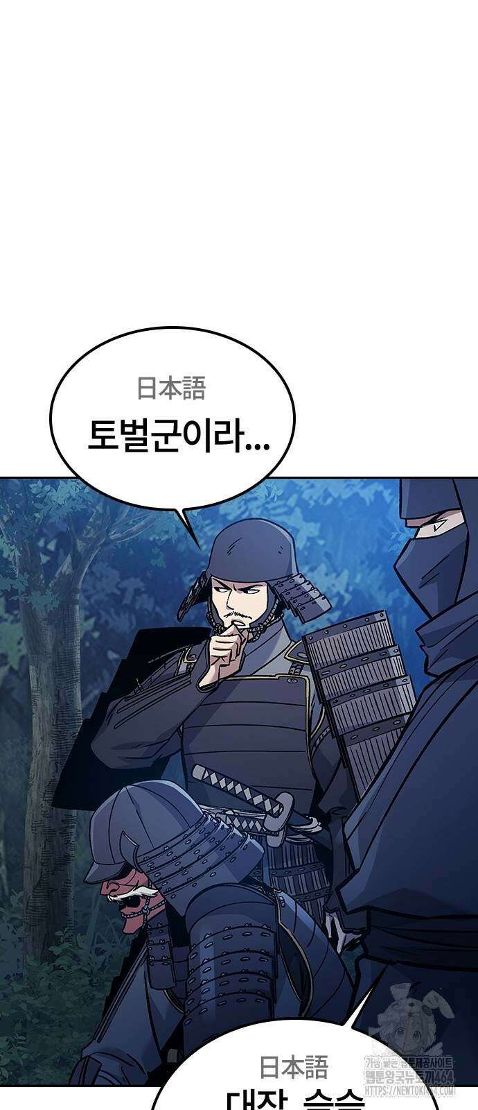 닥터, 조선 가다 24 32