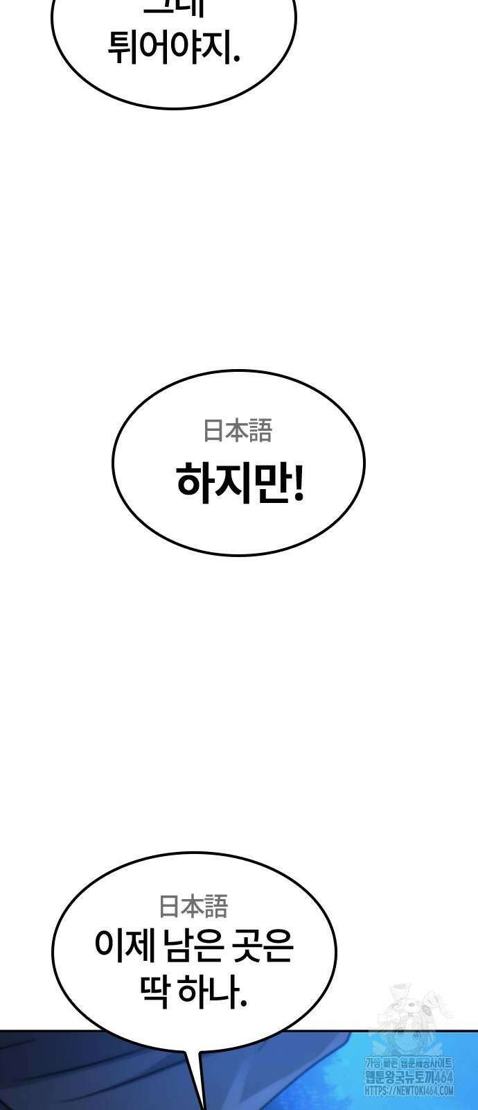 닥터, 조선 가다 24 34