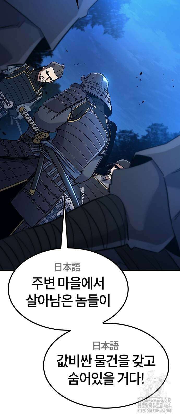 닥터, 조선 가다 24 35