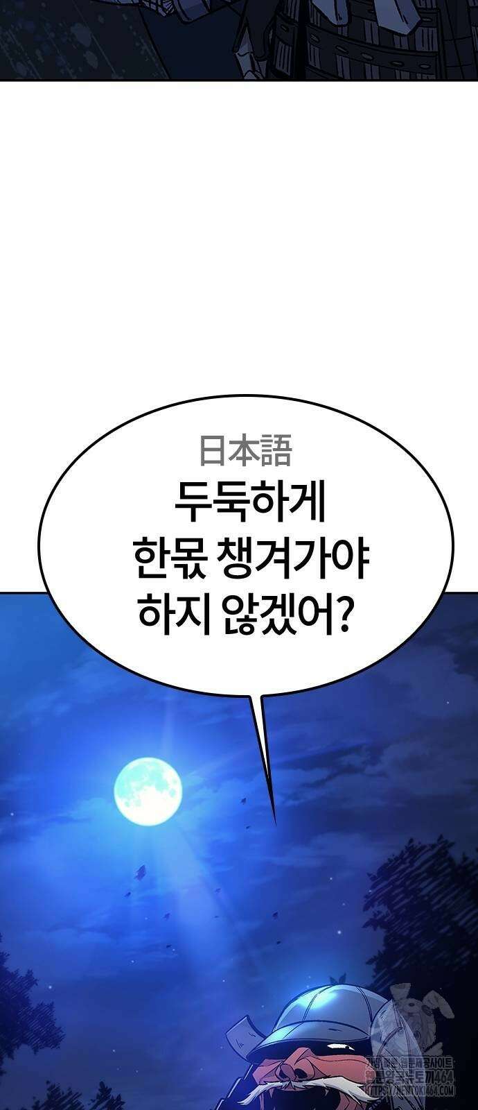 닥터, 조선 가다 24 37