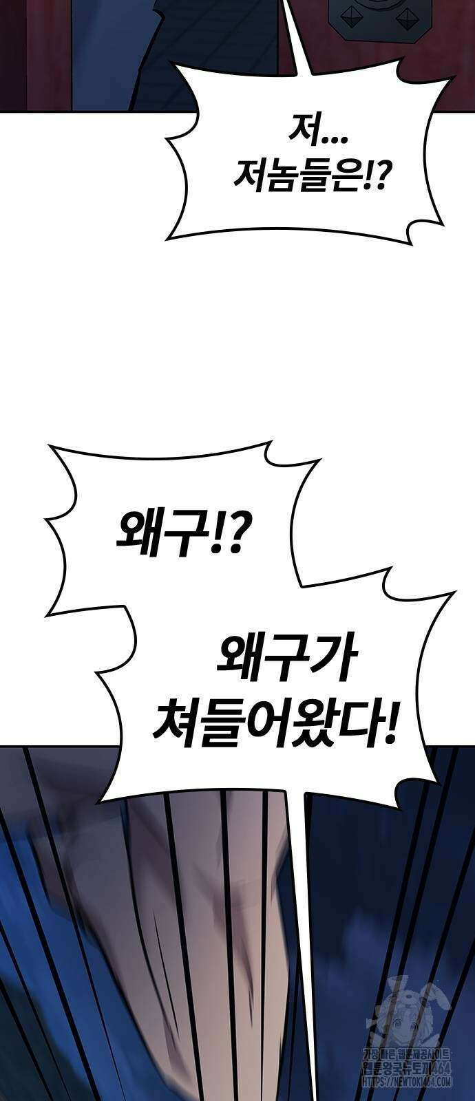 닥터, 조선 가다 24 42