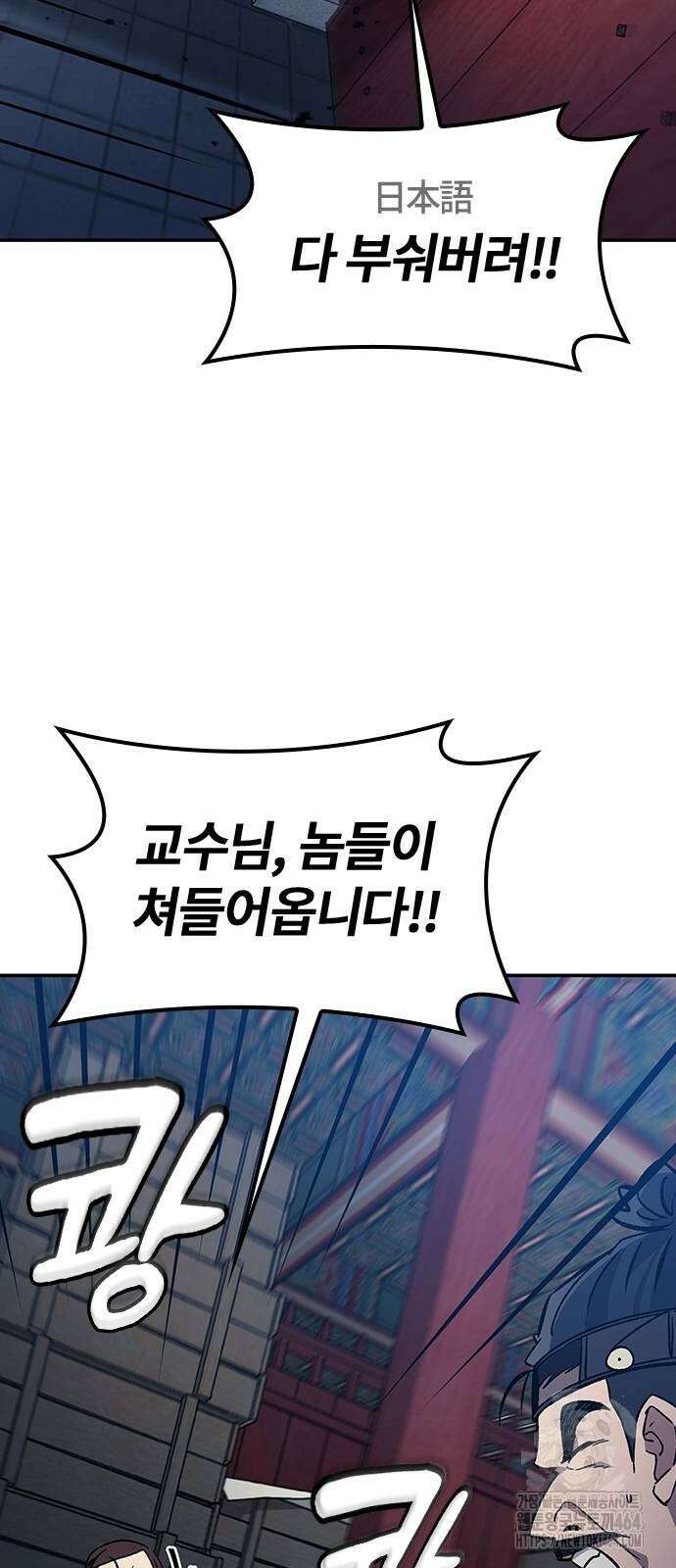 닥터, 조선 가다 24 45