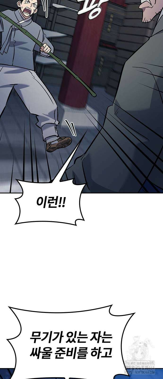 닥터, 조선 가다 24 46