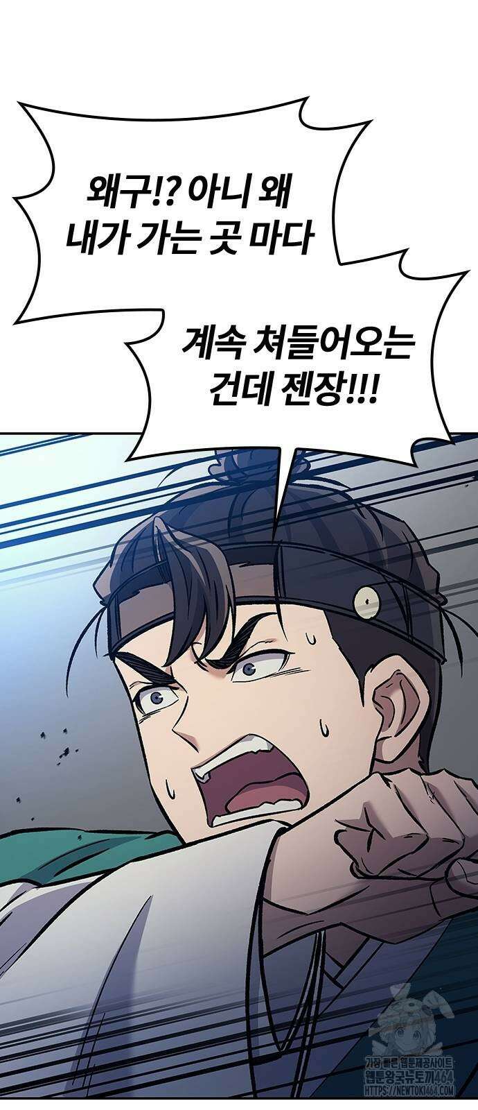 닥터, 조선 가다 24 49