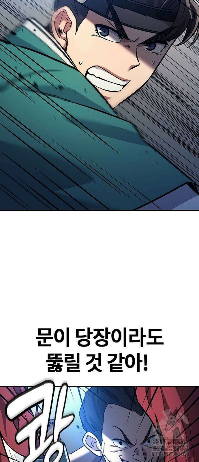 닥터, 조선 가다 24 61
