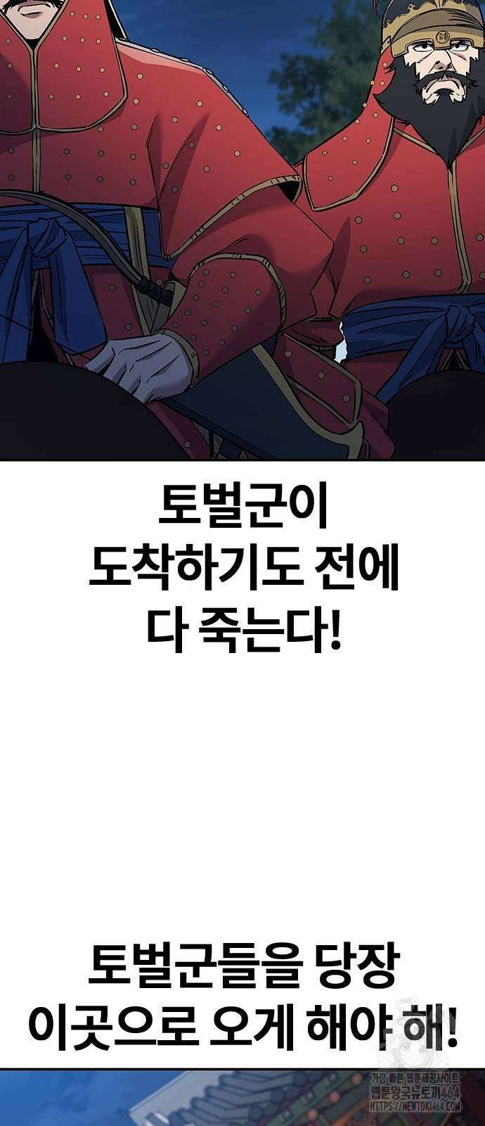 닥터, 조선 가다 24 63