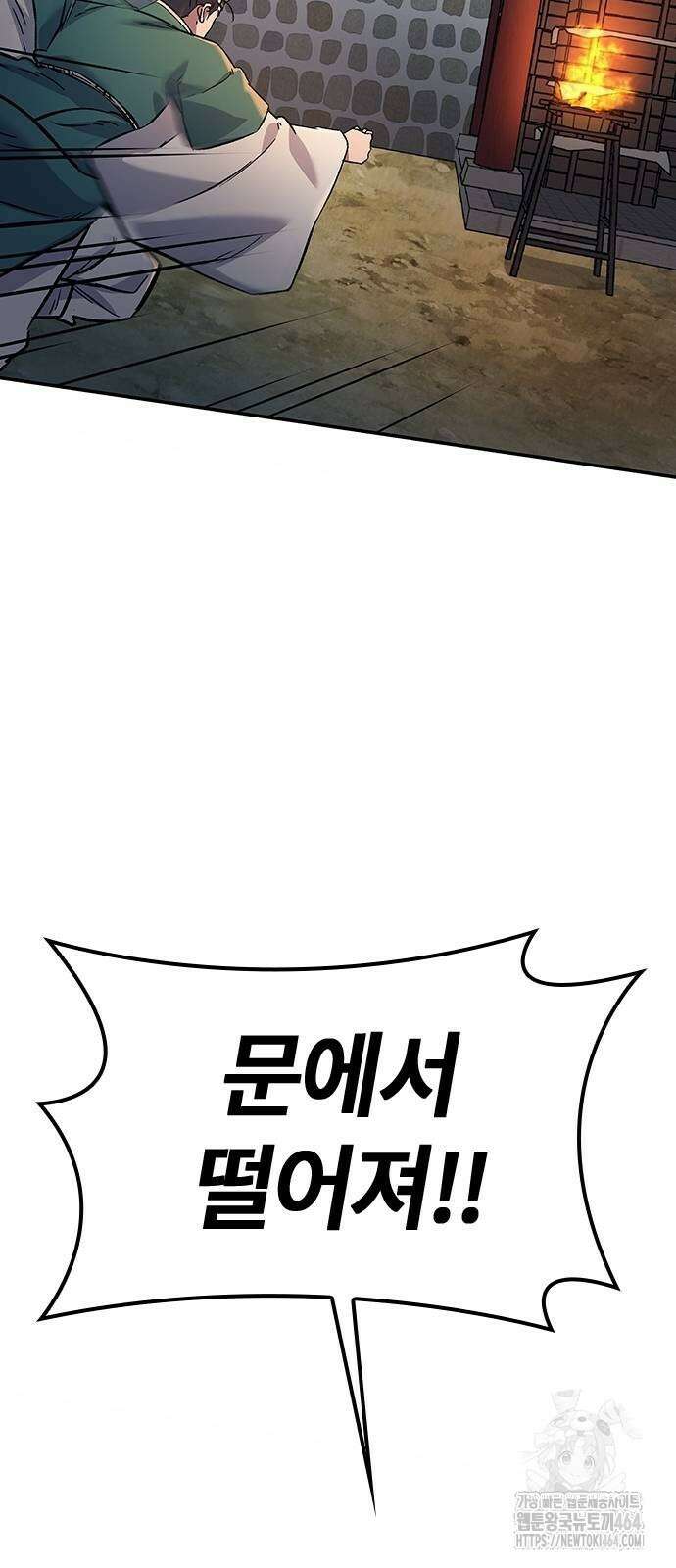 닥터, 조선 가다 24 66