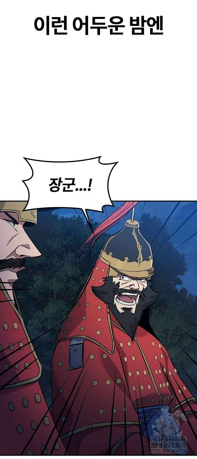닥터, 조선 가다 24 72