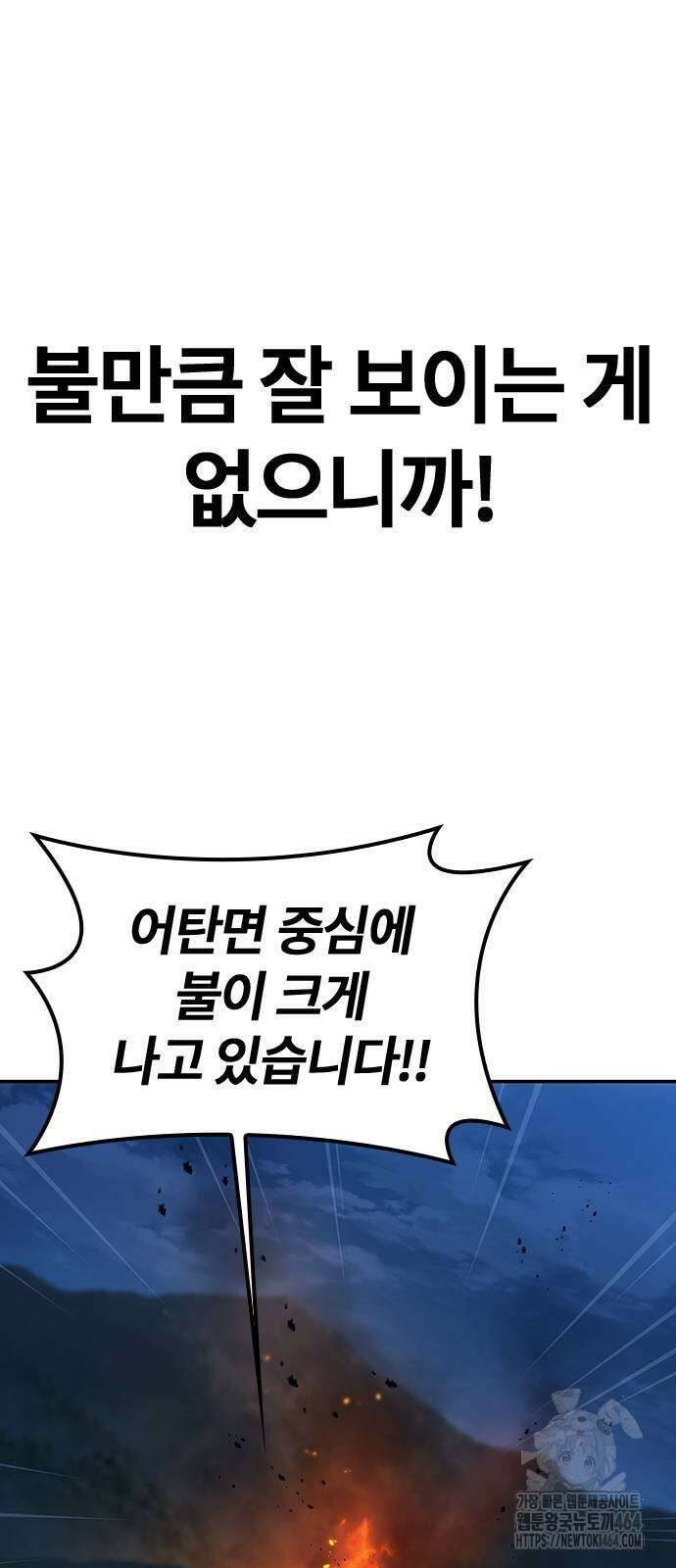 닥터, 조선 가다 24 73