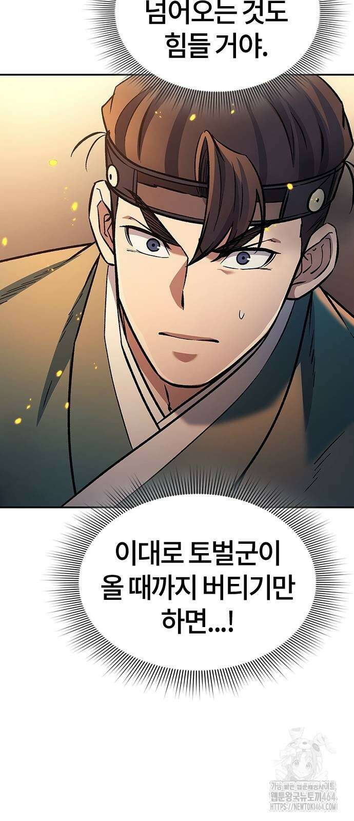 닥터, 조선 가다 24 75