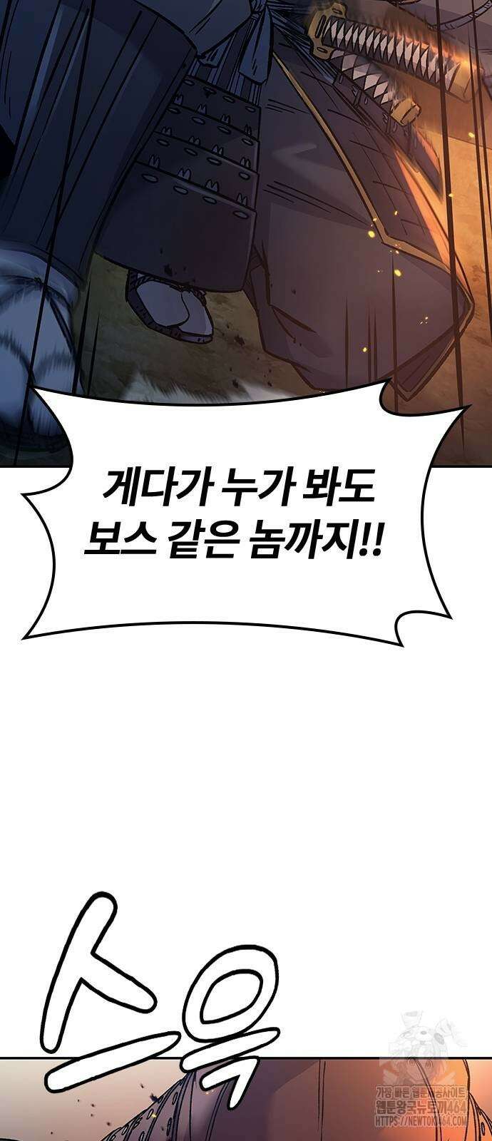 닥터, 조선 가다 24 80