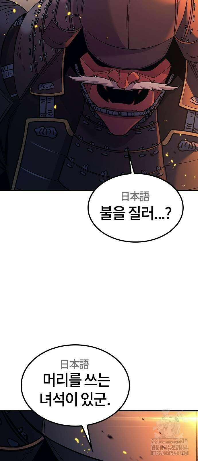 닥터, 조선 가다 24 81