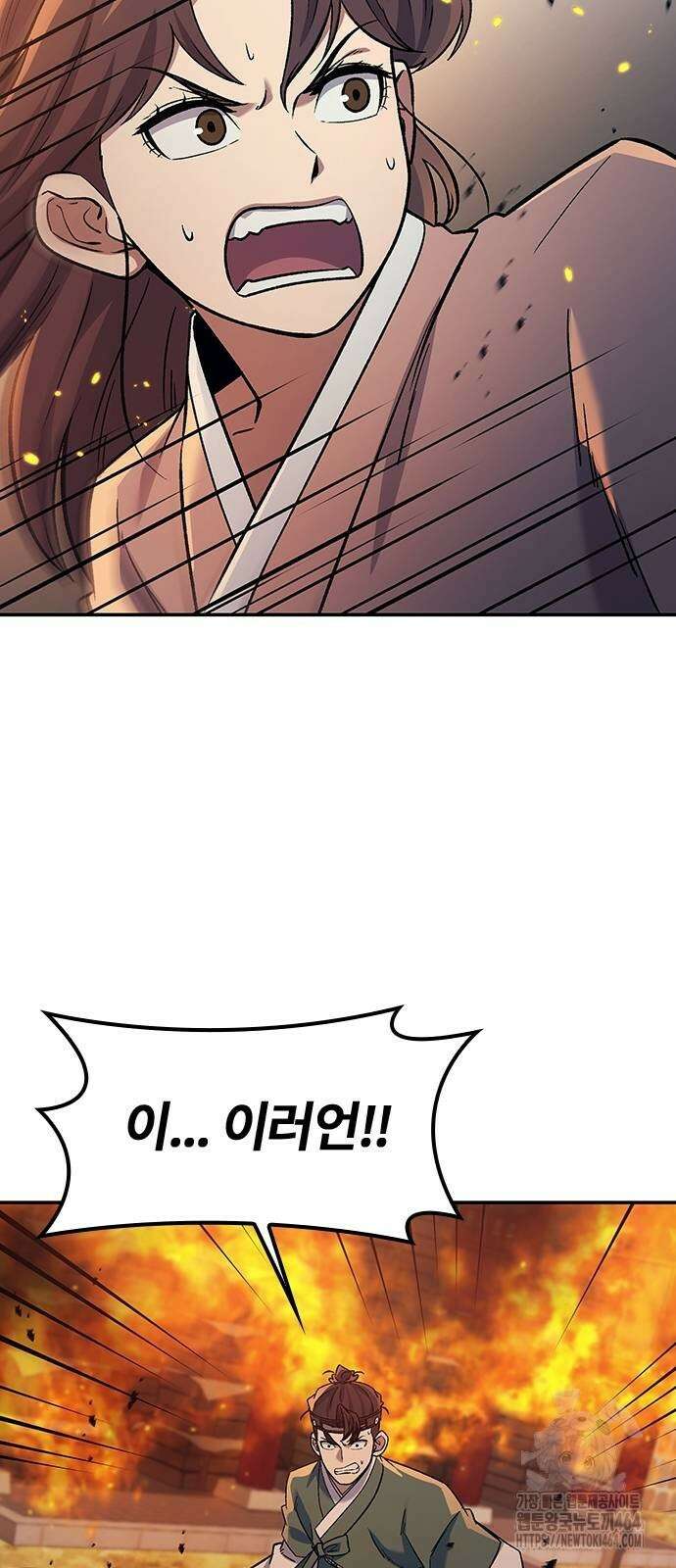 닥터, 조선 가다 24 87