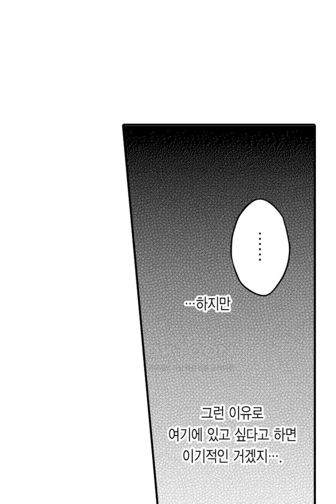 슈퍼 달링 국왕과 통통말랑 그녀 6화 3