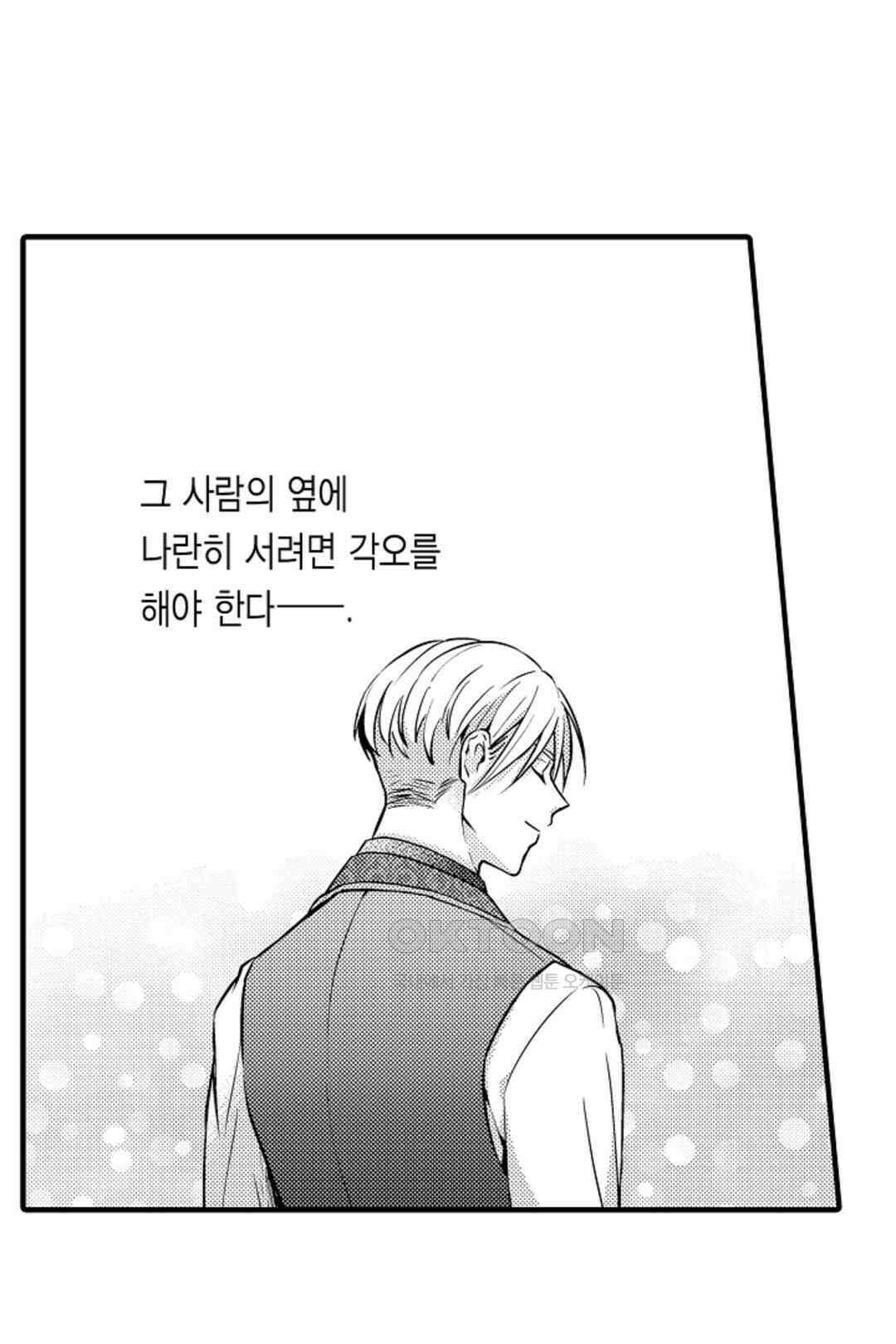 슈퍼 달링 국왕과 통통말랑 그녀 6화 5