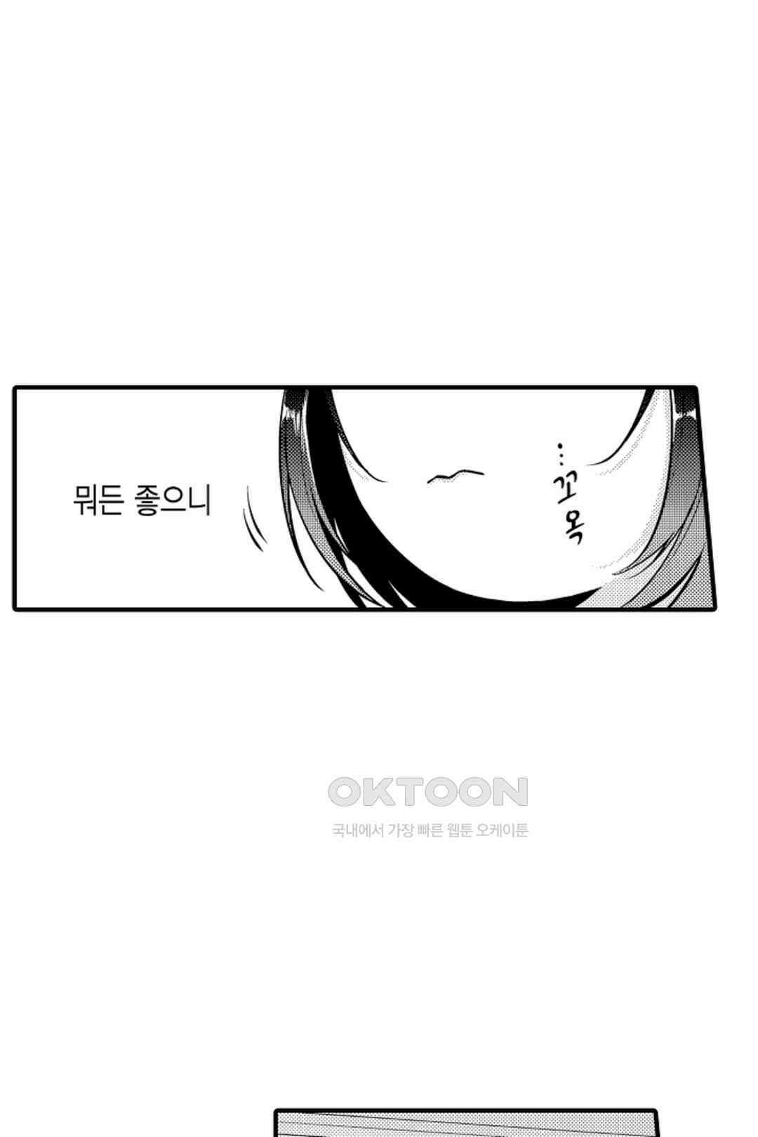 슈퍼 달링 국왕과 통통말랑 그녀 6화 6