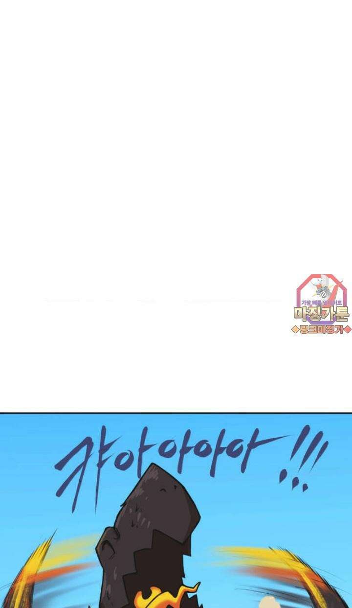 딴 세상 인간놈들 3화 그놈, 나타나다 (3) 1