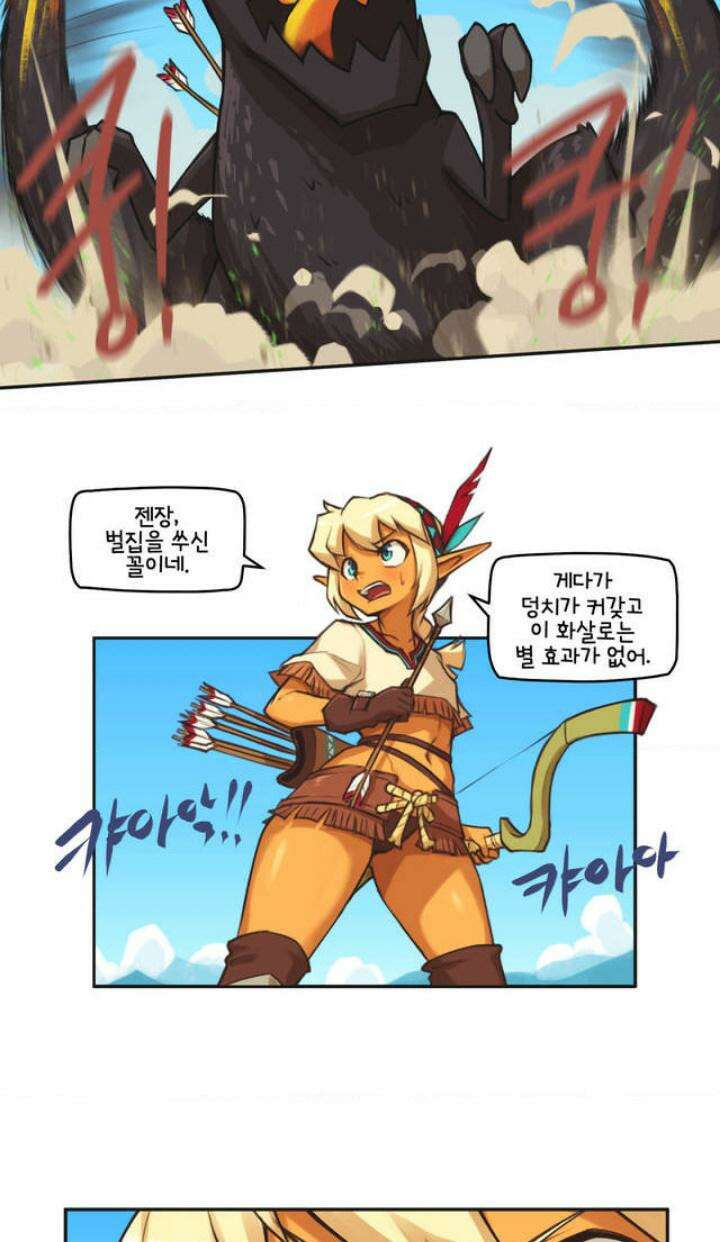 딴 세상 인간놈들 3화 그놈, 나타나다 (3) 2