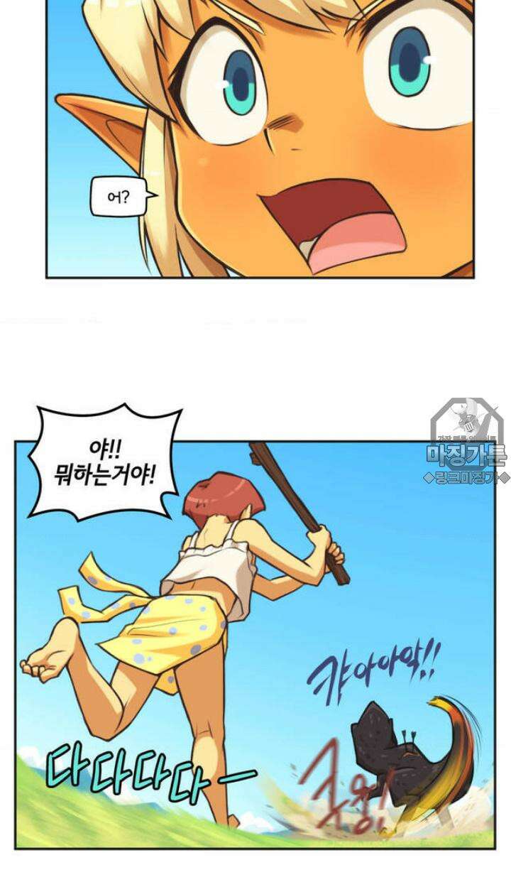 딴 세상 인간놈들 3화 그놈, 나타나다 (3) 3