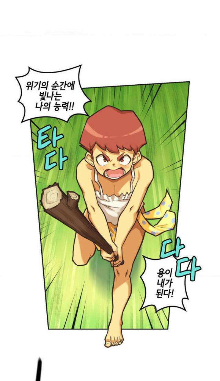 딴 세상 인간놈들 3화 그놈, 나타나다 (3) 4