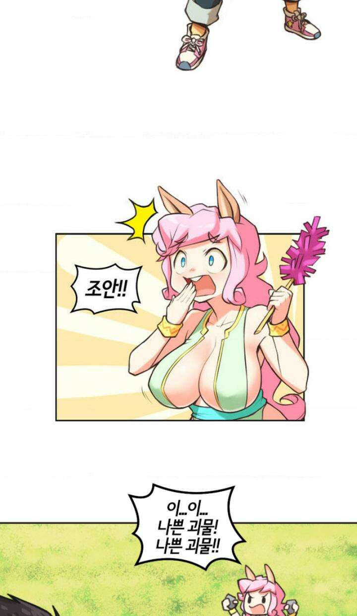 딴 세상 인간놈들 3화 그놈, 나타나다 (3) 8