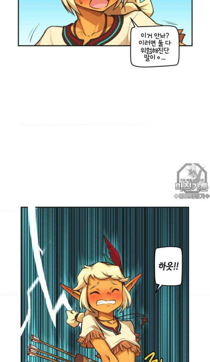 딴 세상 인간놈들 3화 그놈, 나타나다 (3) 18