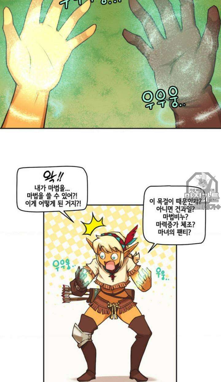 딴 세상 인간놈들 3화 그놈, 나타나다 (3) 21