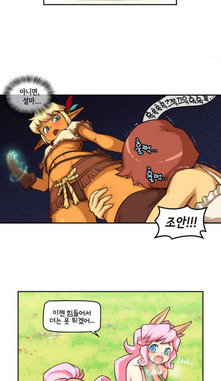 딴 세상 인간놈들 3화 그놈, 나타나다 (3) 22