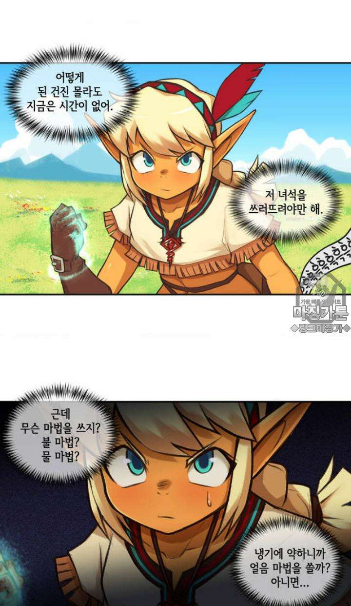 딴 세상 인간놈들 3화 그놈, 나타나다 (3) 24