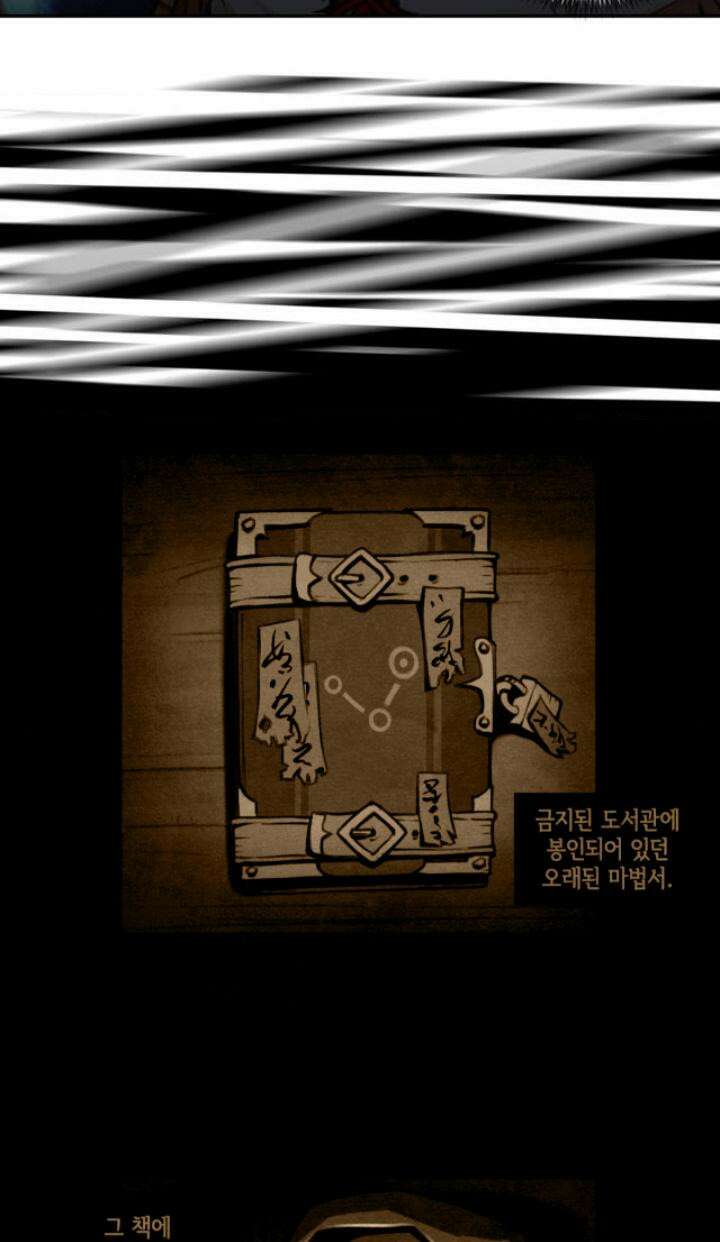 딴 세상 인간놈들 3화 그놈, 나타나다 (3) 25